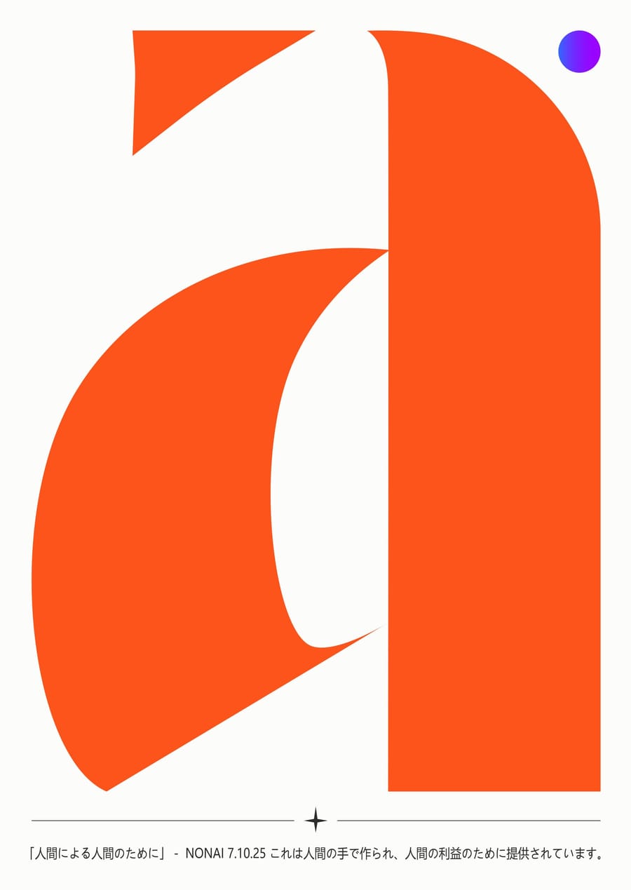 Modern Abstract Letter "a" Vector Graphic - Vibrant Orange Minimalist Typography Art for Branding and Digital Design